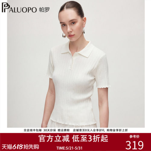 帕罗春夏极简polo领针织T恤显瘦