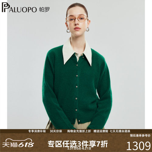 帕罗100%山羊绒女士羊绒衫