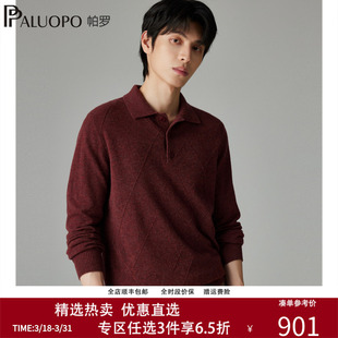 针织厚款 男士 保暖翻领休闲毛衣内搭 纯羊绒衫 帕罗菱格提花秋冬新款