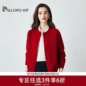 PALUOPO 女 百搭优雅羊绒衫 帕罗重工绣花加厚25冬新款 圆领喜庆开衫
