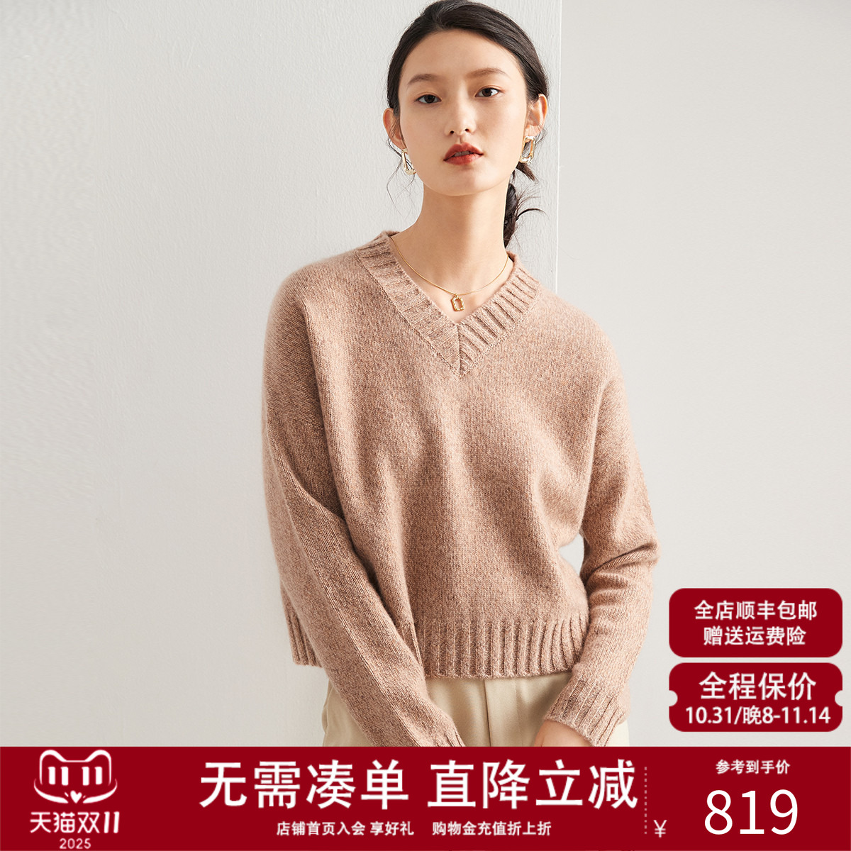 帕罗长袖宽松V领羊绒针织毛衣女