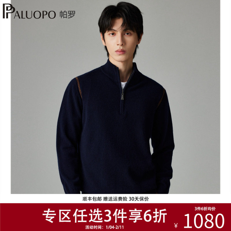 帕罗100%纯山羊绒男士针织半高拉链领纯色25秋冬新款商务休闲毛衣