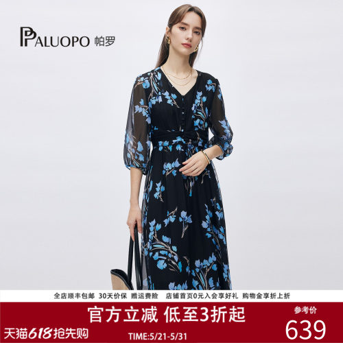 帕罗14姆米法式印花收腰连衣裙