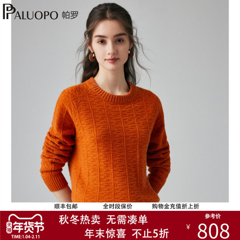帕罗100%纯山羊绒衫女2025秋冬新款针织提花保暖厚款休闲上装毛衣,女装/女士精品,羊绒衫,淘宝优惠券,粉丝福利购,淘宝优惠卷