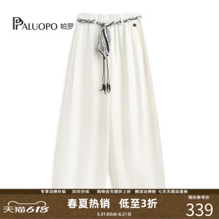 PALUOPO/帕罗26春夏高腰阔腿裤女薄款宽松显瘦休闲裤垂坠感直筒裤