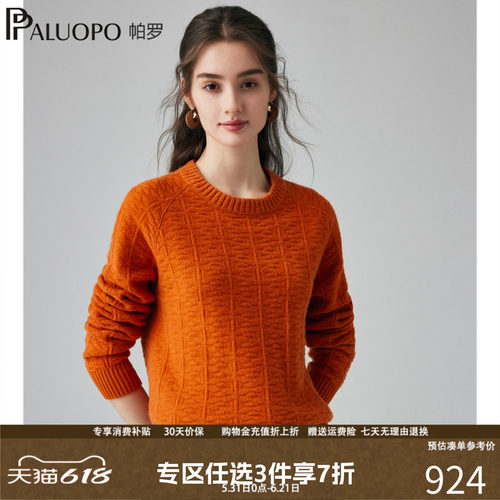 帕罗100%纯山羊绒衫女