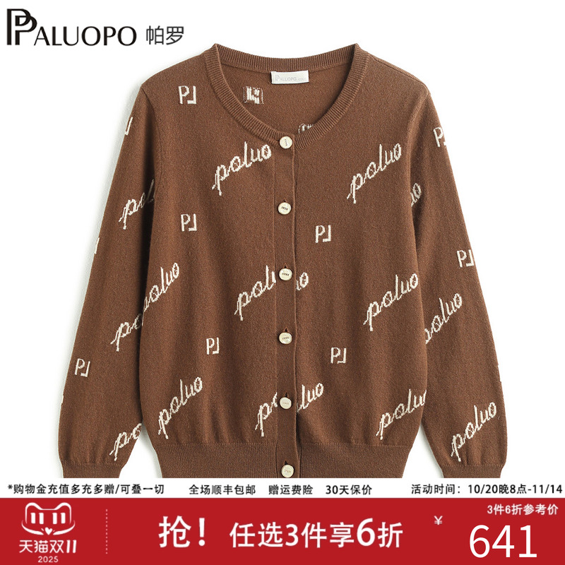【限定logo提花纯羊绒衫】帕罗25秋冬新款圆领针织开衫女毛衣