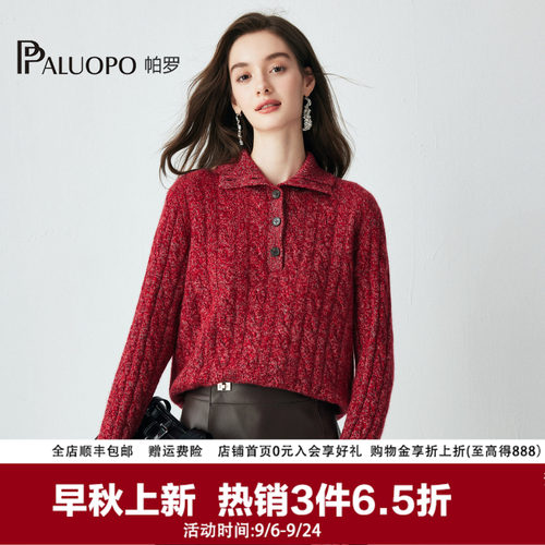 帕罗100%山羊绒慵懒风保暖羊绒衫