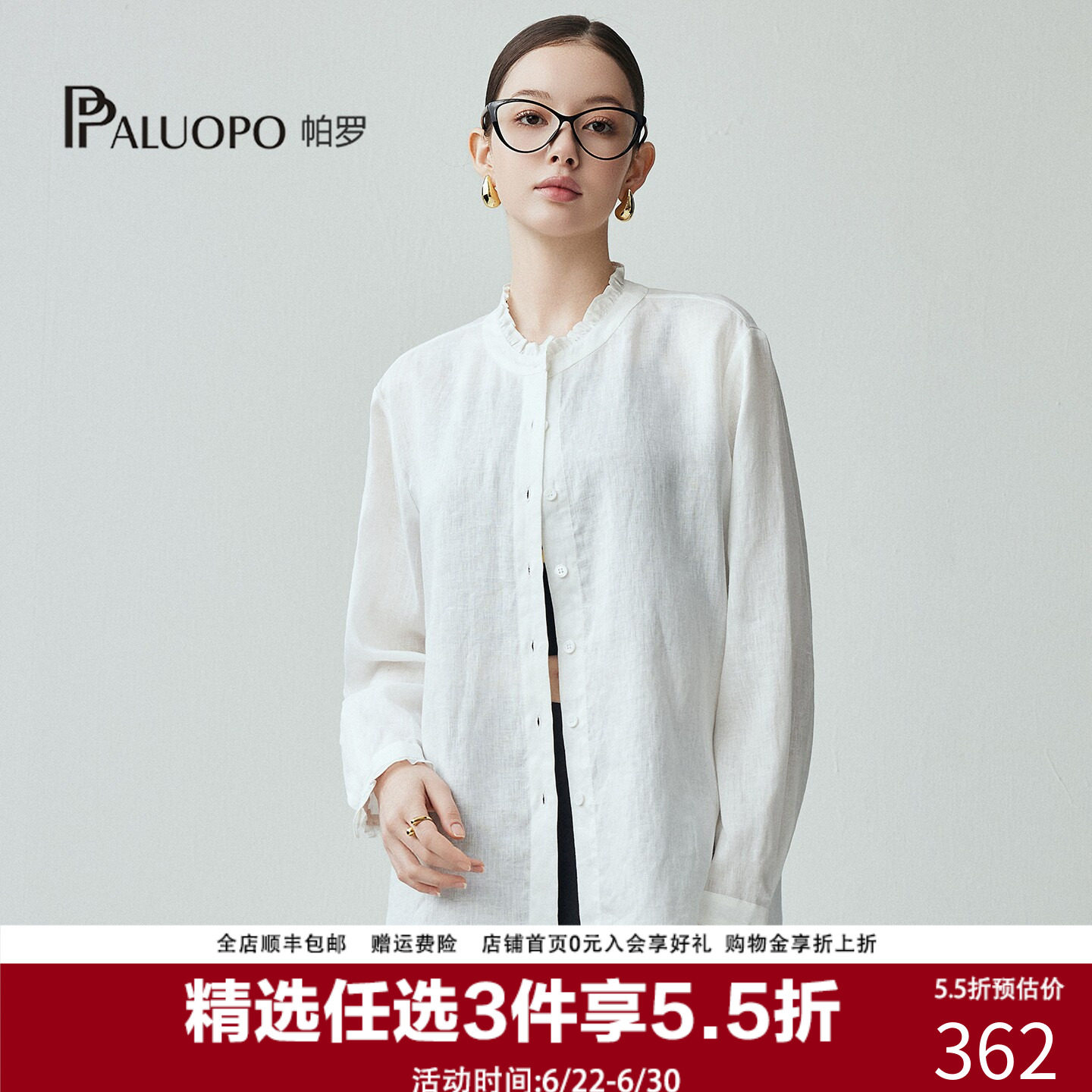 帕罗新中式立领亚麻长袖女衬衫