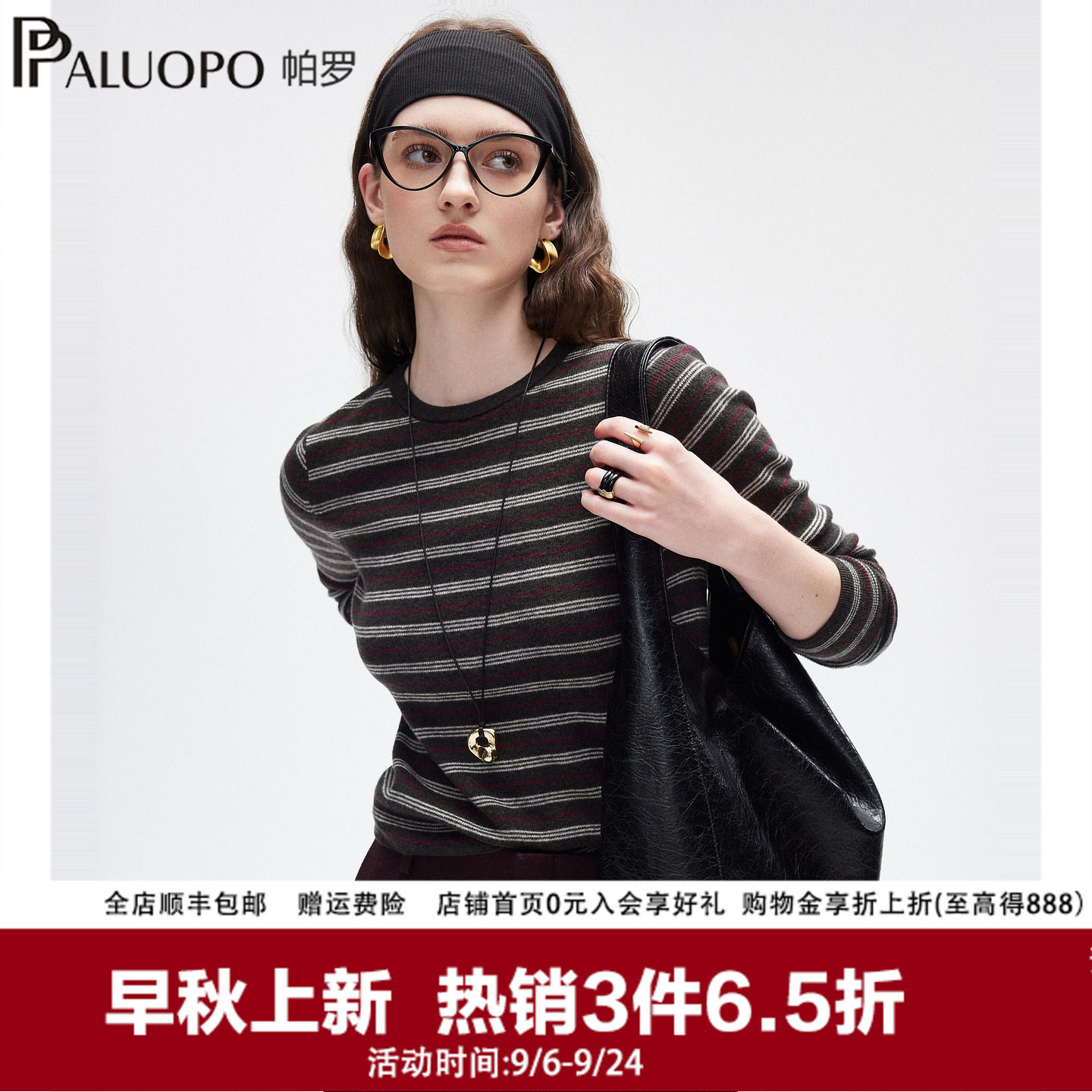 帕罗100%纯绵羊毛条纹提花针织衫女26秋冬新款圆领套头保暖250290