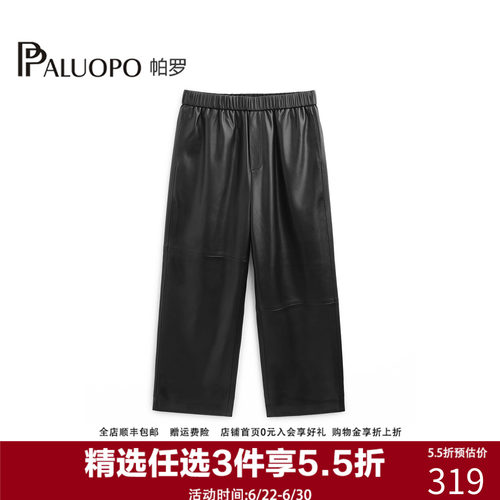 帕罗2025新款女士休闲裤