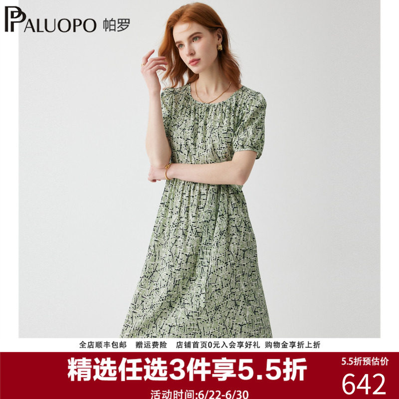 帕罗文艺真丝A字连衣裙