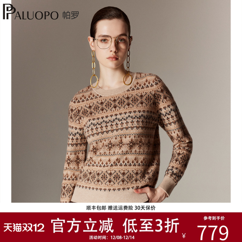 帕罗费尔岛提花100%纯山羊绒衫