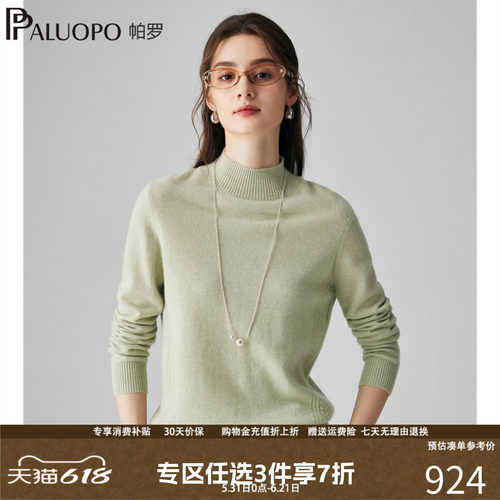 【麦穗绞花】100%山羊绒针织衫