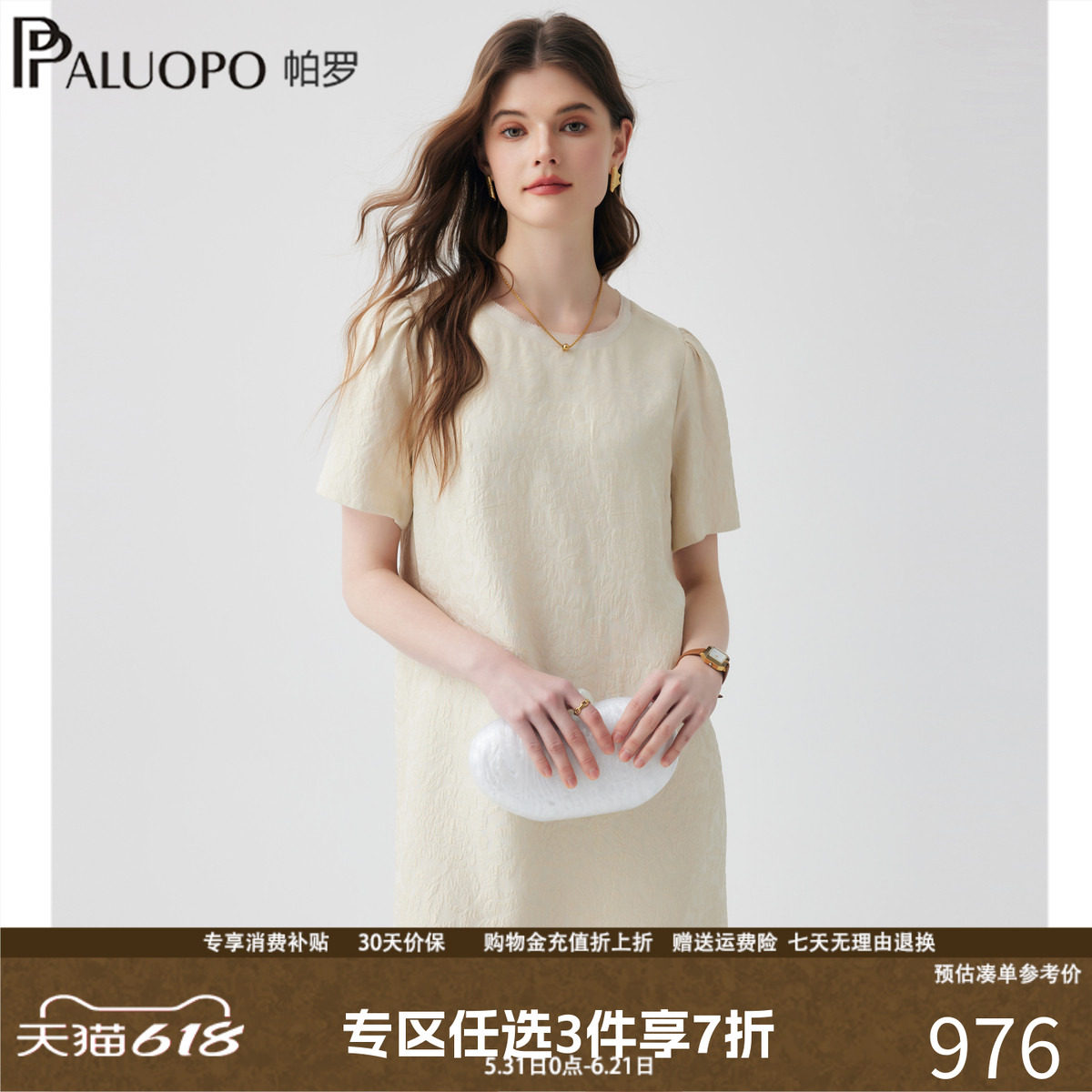 帕罗19姆米金皮冠乐绉真丝短袖春夏新款气质显瘦仙女设计连衣裙子