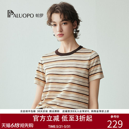 帕罗法式条纹短袖T恤女显瘦