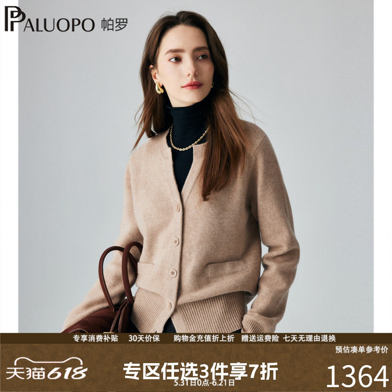 【亨利领针织纯羊绒开衫女士秋冬新款】帕罗纯色百搭长袖外搭毛衣