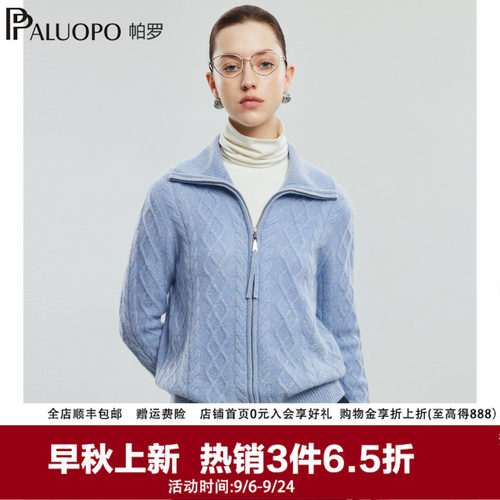 帕罗复古高翻领女士保暖羊绒衫