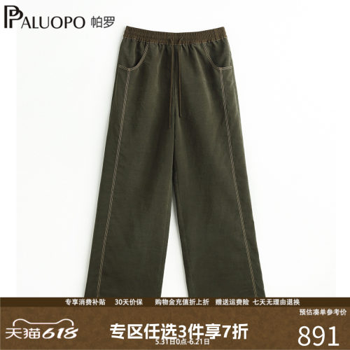 帕罗真丝香云纱军绿直筒休闲裤女