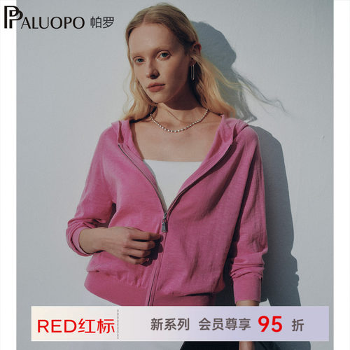 帕罗丝绒连帽拉链显瘦卫衣外套