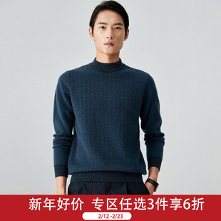 帕罗纯羊绒男装23秋冬新款保暖半高领长袖厚款百搭商务羊绒针织衫