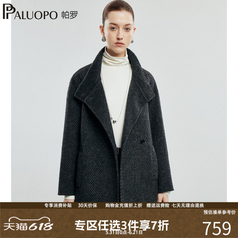 帕罗2025秋冬新款毛呢大衣女士羊毛小个子阔版一粒扣双面呢外套