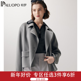 【短款工装风】帕罗秋冬2025新款双面羊毛大衣女士含羊绒外套上衣