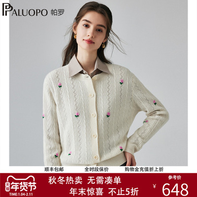 帕罗25秋冬新款针织羊绒衫