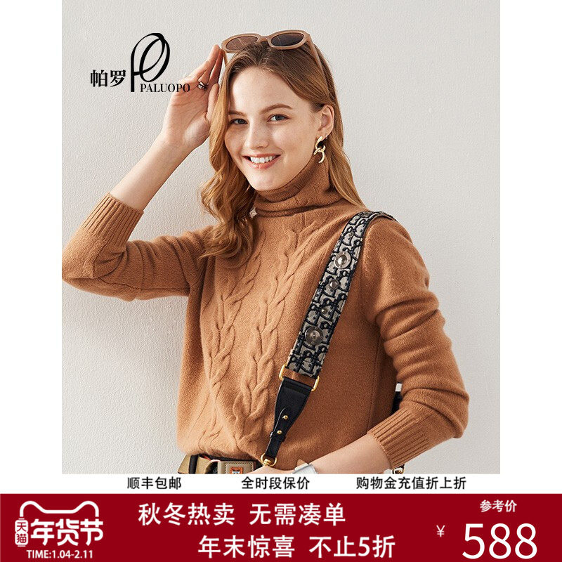 PALUOPO/帕罗高领纯羊绒秋冬新款女士立体绞花针织羊绒衫毛衣,女装/女士精品,羊绒衫,淘宝优惠券,粉丝福利购,淘宝优惠卷