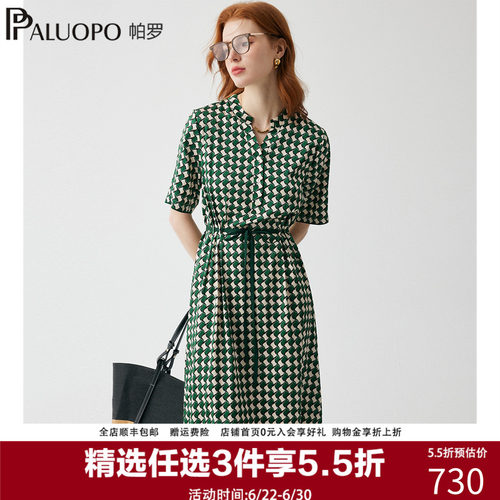 帕罗千鸟格连衣裙女夏季新款桑蚕丝法式复古收腰显瘦气质裙子