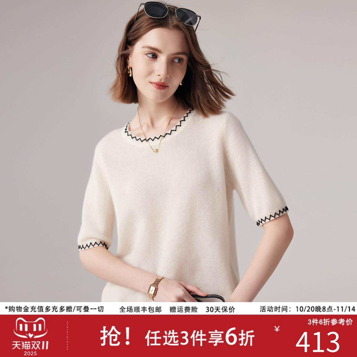 帕罗短袖宽松圆领减龄纯羊绒衫女