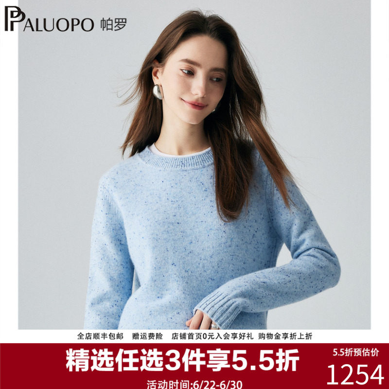 帕罗12针圆领长袖纯山羊绒衫女士针织纯色休闲百搭25秋冬新款毛衣