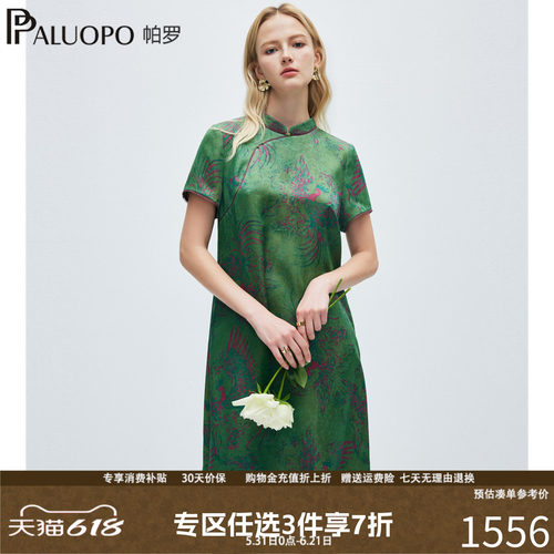 帕罗2025夏改良旗袍真丝连衣裙