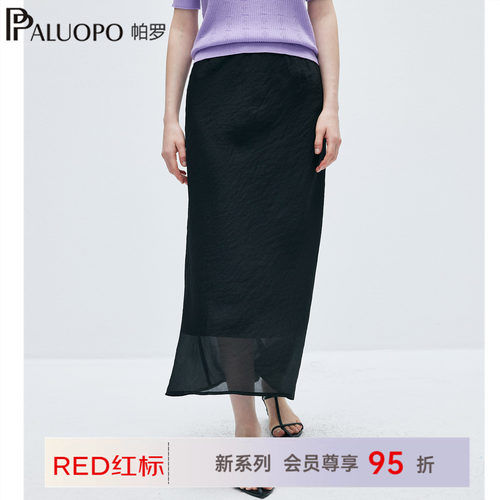 帕罗RED轻熟优雅A字针织半裙