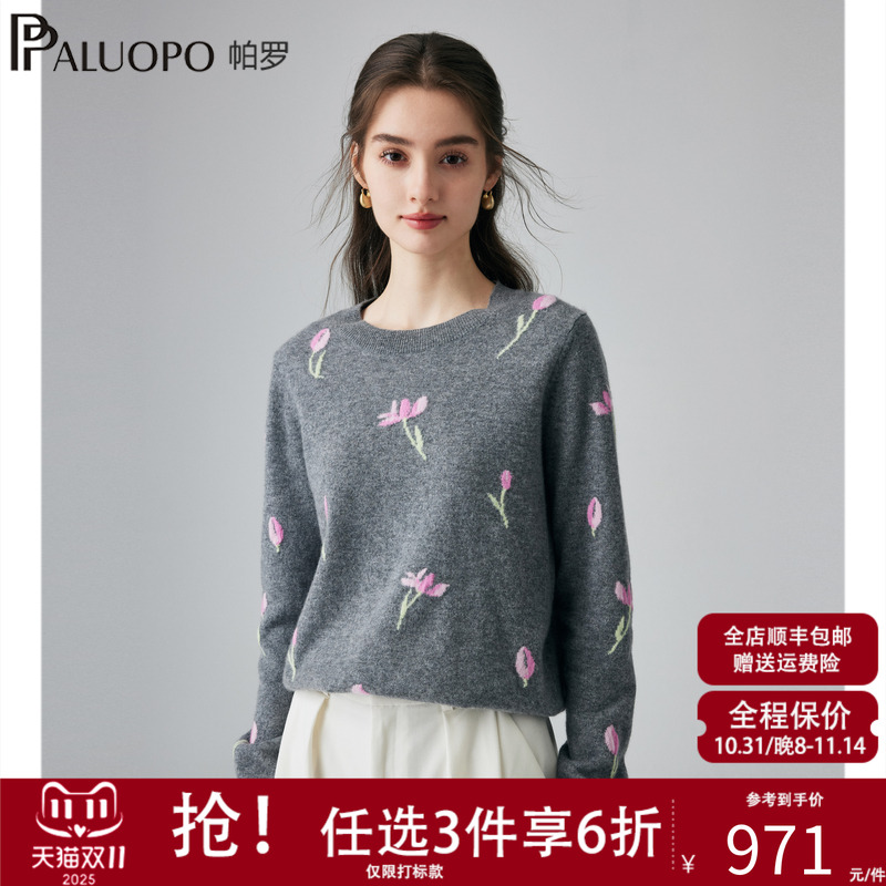 【田园可爱风刺绣】帕罗25秋冬新款女士纯山羊绒衫针织套头毛衣