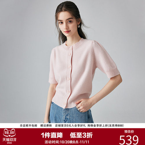 帕罗100山羊绒圆领针织开衫