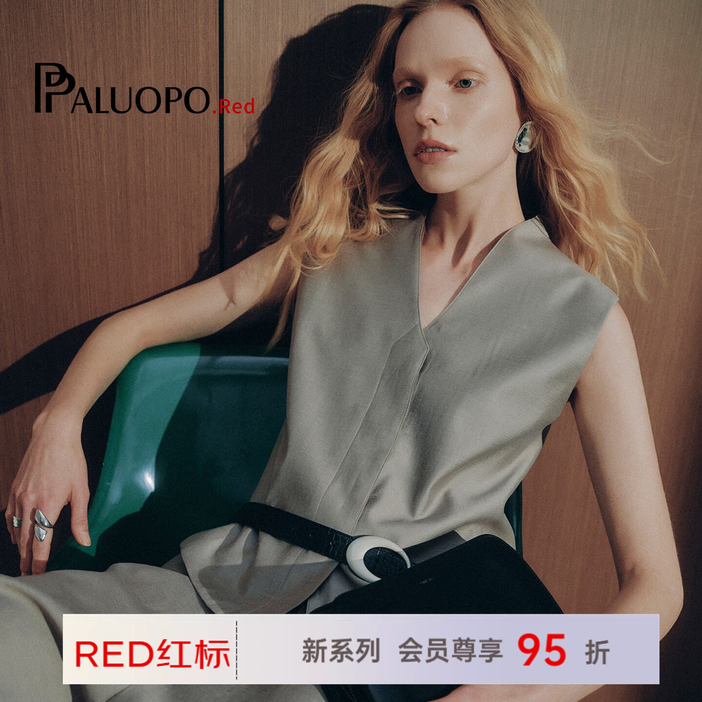 PALUOPO/帕罗RED商场同款26春夏新莱赛尔垂感马甲女装外套上衣
