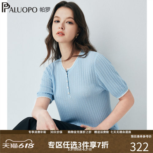 帕罗法式V领短袖针织T恤小个子