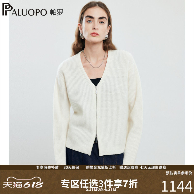 帕罗设计款纯山羊绒衫V领