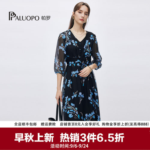 帕罗14姆米法式印花收腰连衣裙