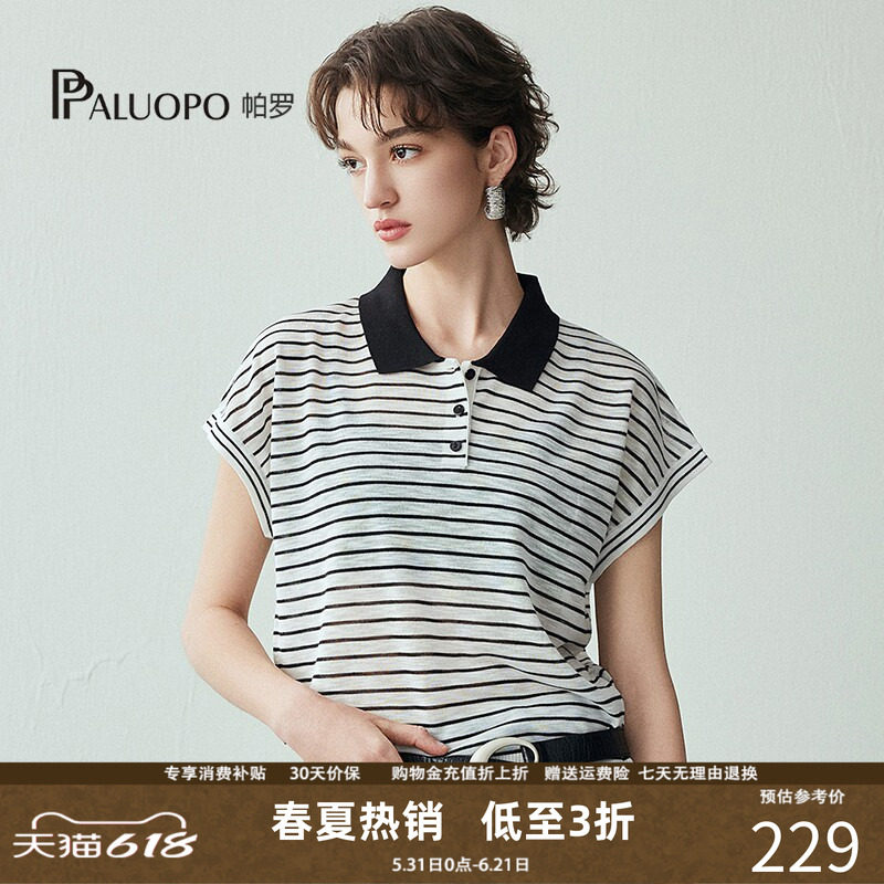 帕罗春夏条纹Polo领显瘦针织T恤