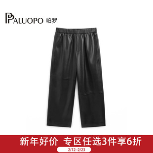 PALUOPO/帕罗2025新款女士休闲裤高腰显瘦PU皮质感直筒阔腿裤