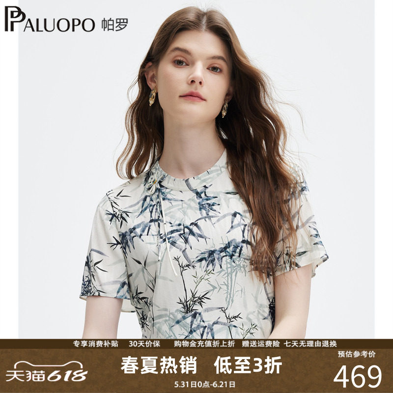 帕罗春夏圆领短袖T恤女真丝水墨竹子印花国风流苏蚕丝半袖上衣