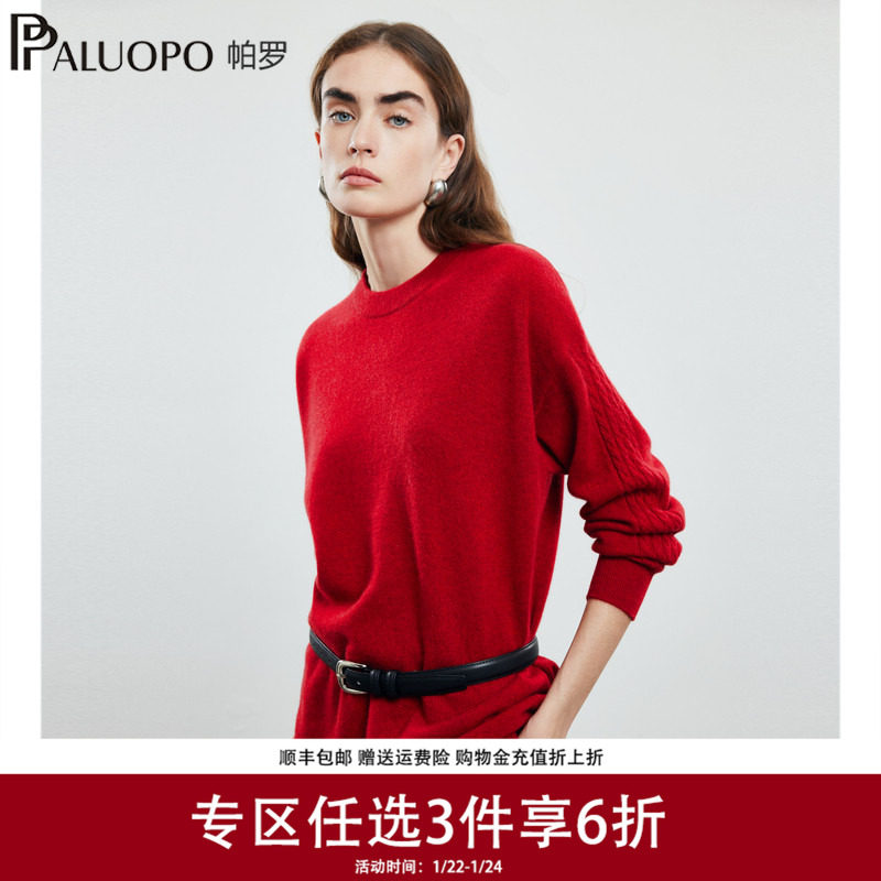 帕罗2025秋冬新款100%纯山羊绒衫女圆领长袖迷彩休闲保暖针织毛衣,女装/女士精品,羊绒衫,淘宝优惠券,粉丝福利购,淘宝优惠卷
