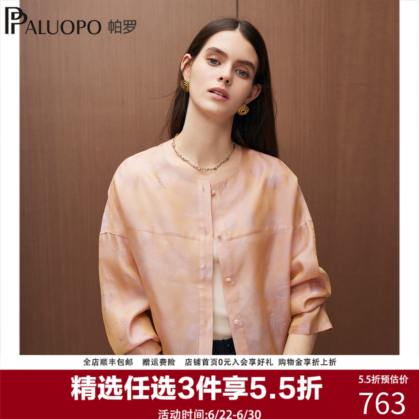 帕罗真丝新中式圆领短外套女