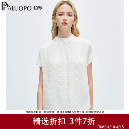帕罗春夏真丝显瘦极简短袖女衬衫