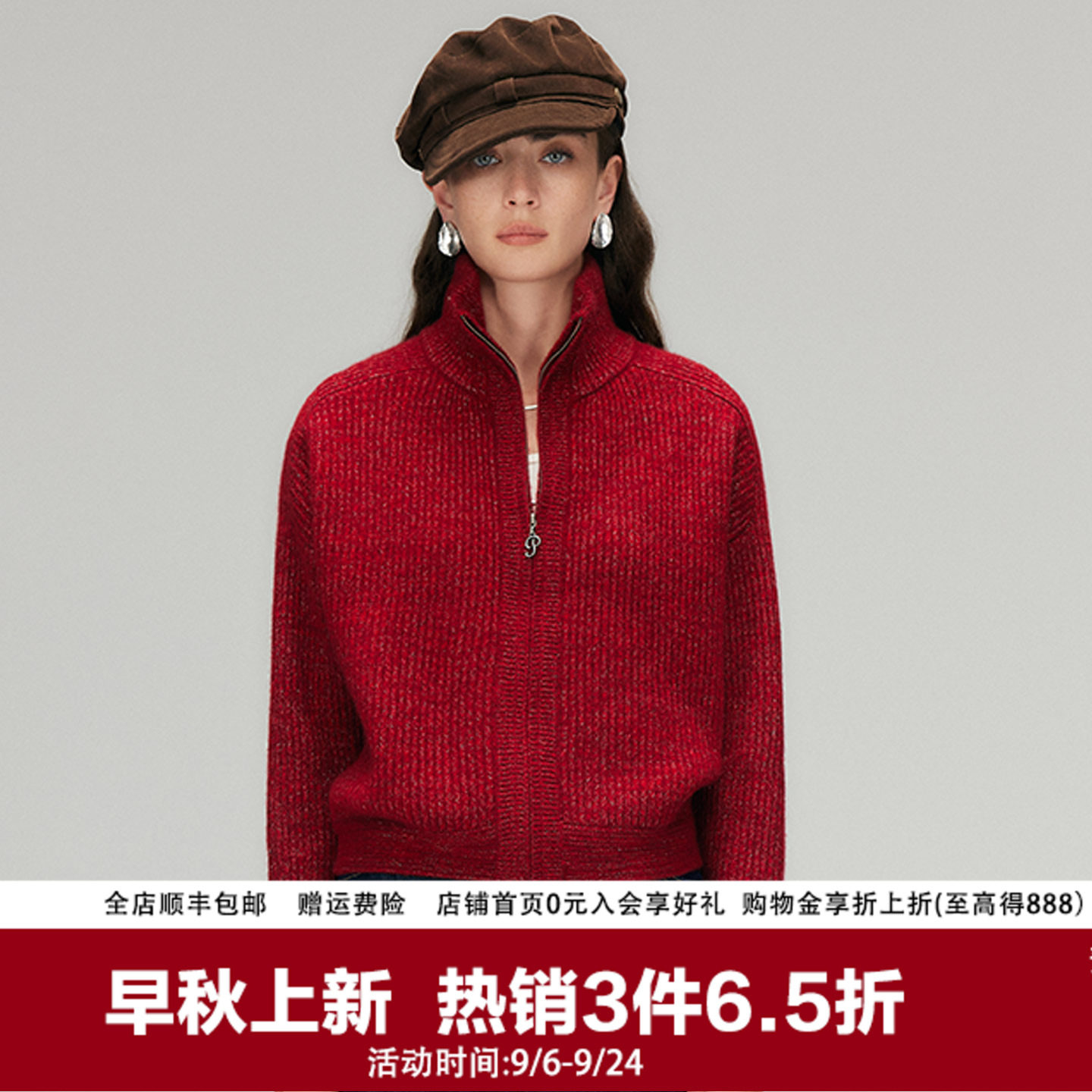 帕罗极简风立领拉链针织开衫女