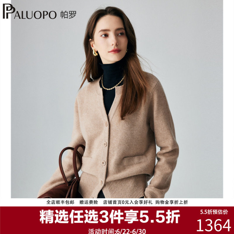 【亨利领针织纯羊绒开衫女士秋冬新款】帕罗纯色百搭长袖外搭毛衣