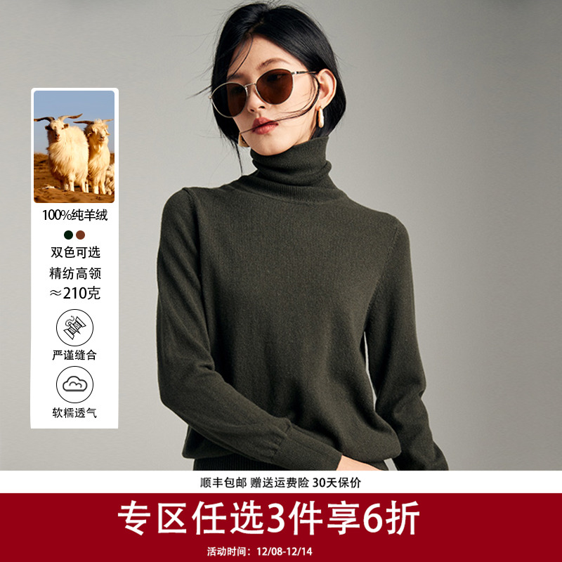 纯羊绒高领内搭慵懒风秋季羊绒衫