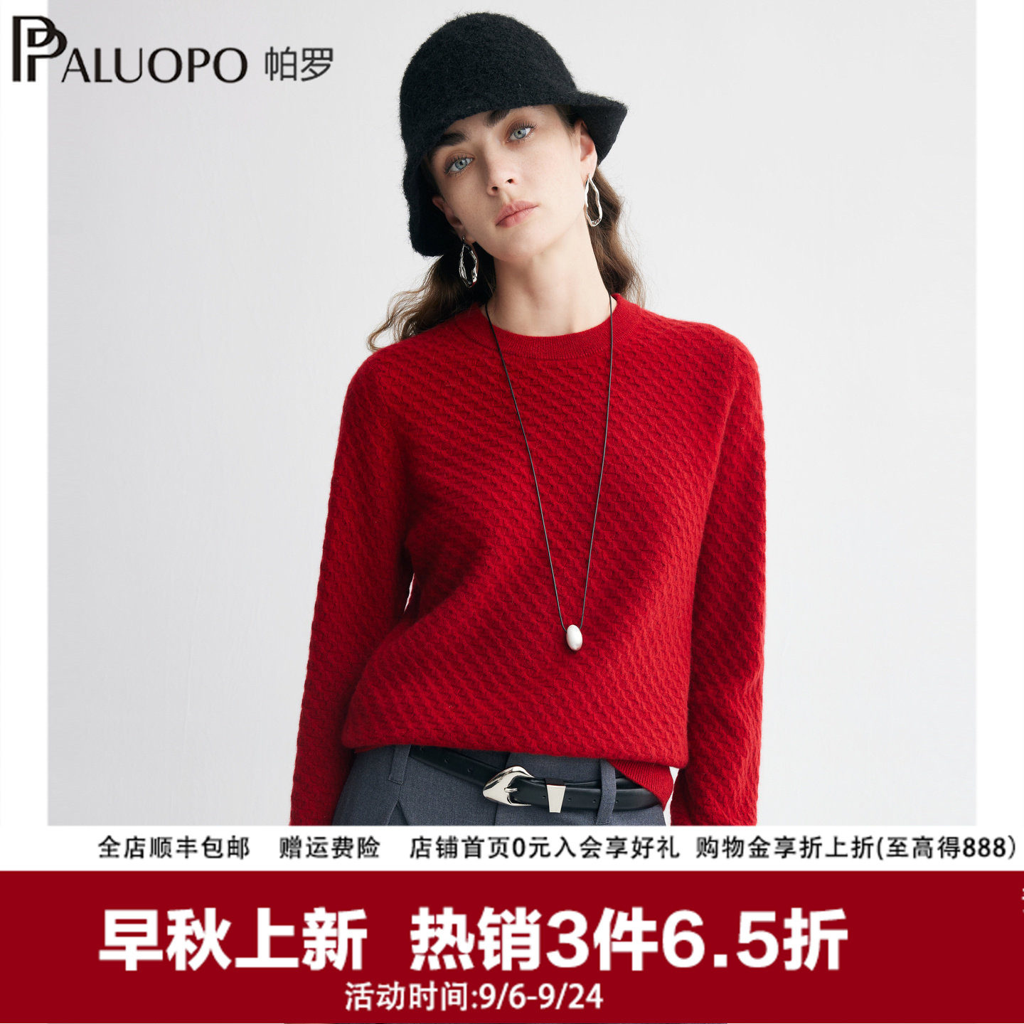 PALUOPO/帕罗【格子提花】2026秋冬新款针织圆领套头纯山羊绒衫女